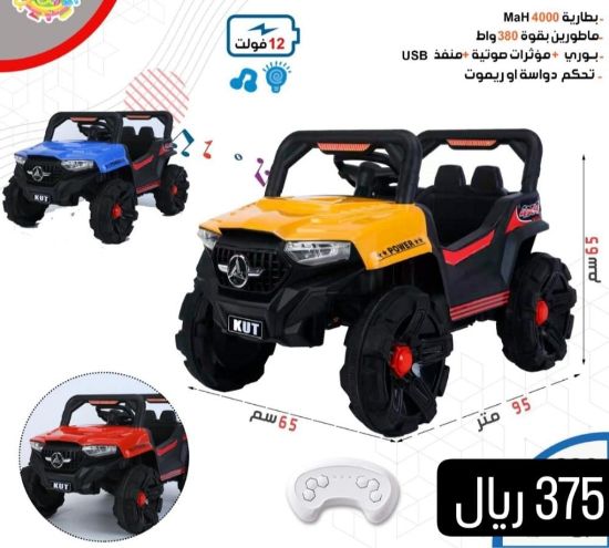 صورة جيب أطفال